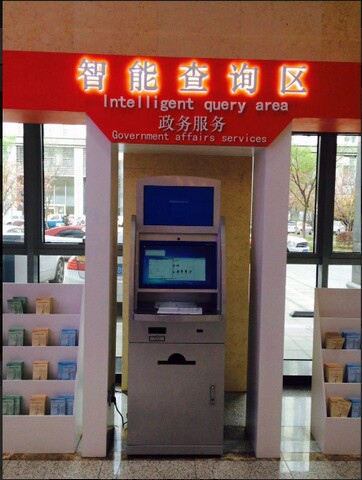 南京市建鄴區(qū)政務(wù)中心自助服務(wù)機、展示機、辦事導(dǎo)航機